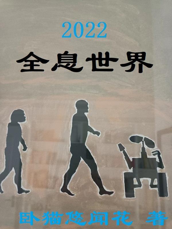 2022全息投影