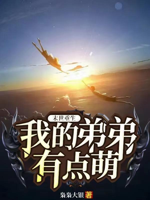 末世重生之空间有点甜免费版