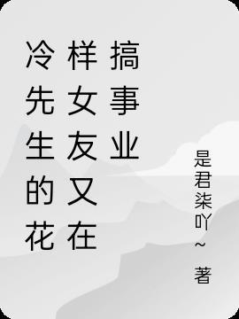 冷先生叫什么名字