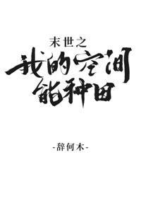 末世囤货我带异能与空间重生