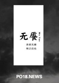 无音