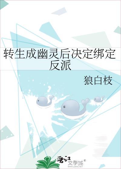 变成幽灵漫画