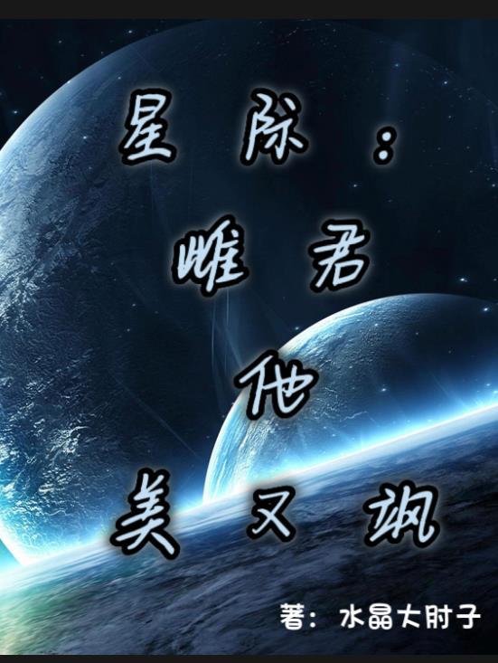 星际之雌性稀有