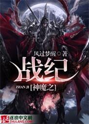 神魔之战2.0.4攻略