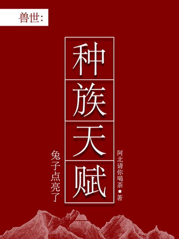 兽世介绍