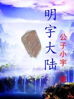 明宇官方网站