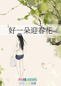 twins好一朵迎春花