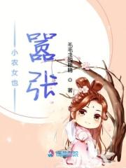 小农女她又美又飒