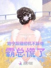 让你嫁给我漫画