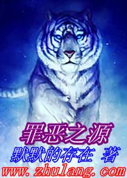 罪恶之源漫画官网入口