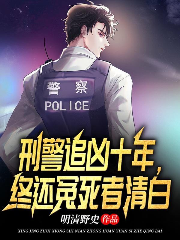 刑警追车