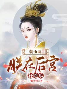 江山美男入我帐版