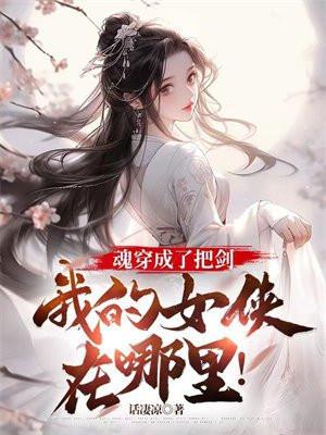 魂穿成了剑宗小师妹