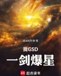 我gsd