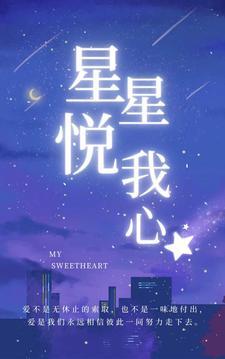 月星星悦府