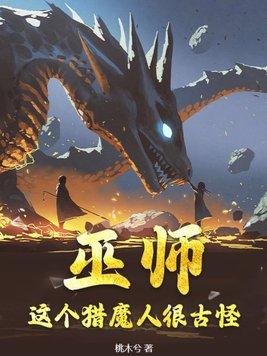 巫师猎魔人设定太弱了