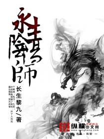 阴阳师永生之海第三层