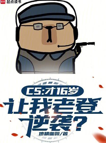 cs16还有人玩吗