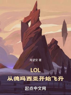 lol德玛西亚之翼技能