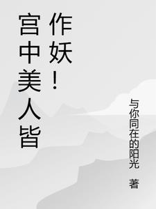 宫中美人是什么意思