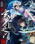 玄界之门漫画免费阅读下拉式6漫画