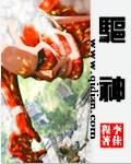 驱神漫画为什么不更新了