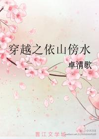 依山傍水打一个字