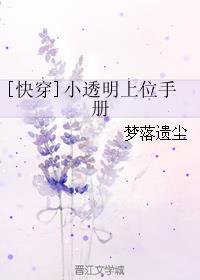 快穿之当小透明成了大佬