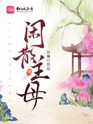 无敌医仙战神